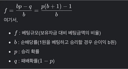 실시간바카라 켈리 베팅 시스템